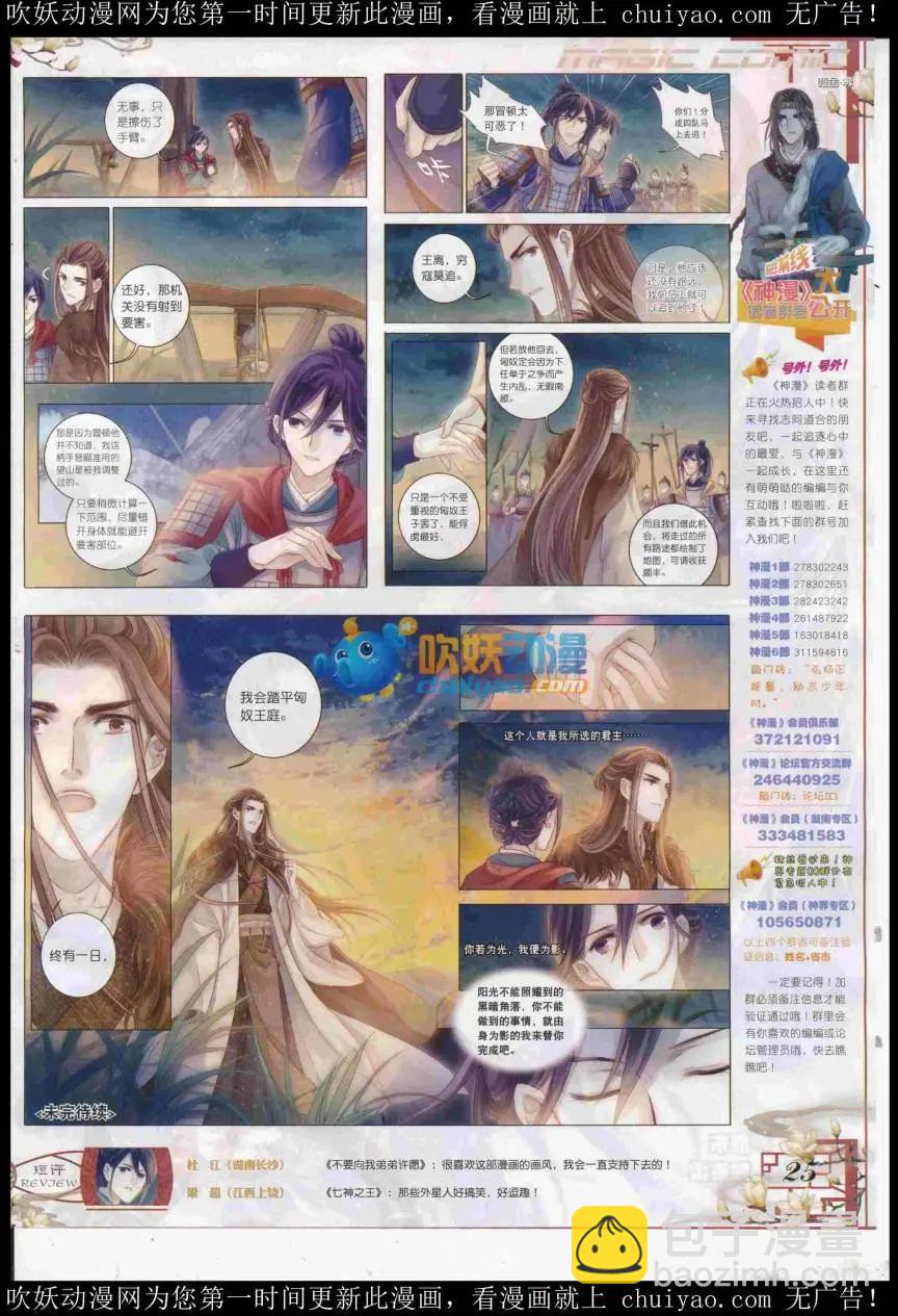 第98期 全本(1/2)-第96话