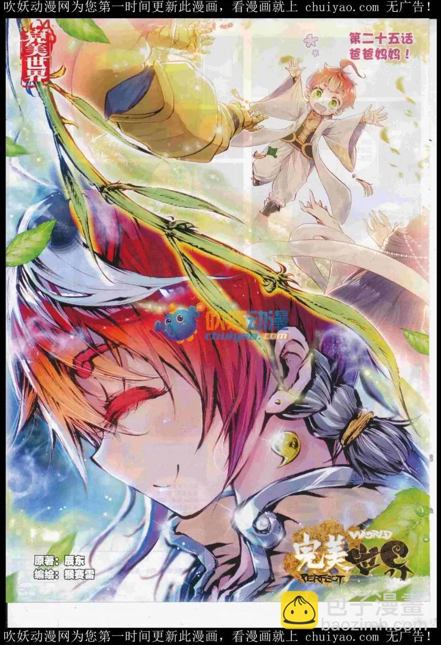 第98期 全本(1/2)-第96话