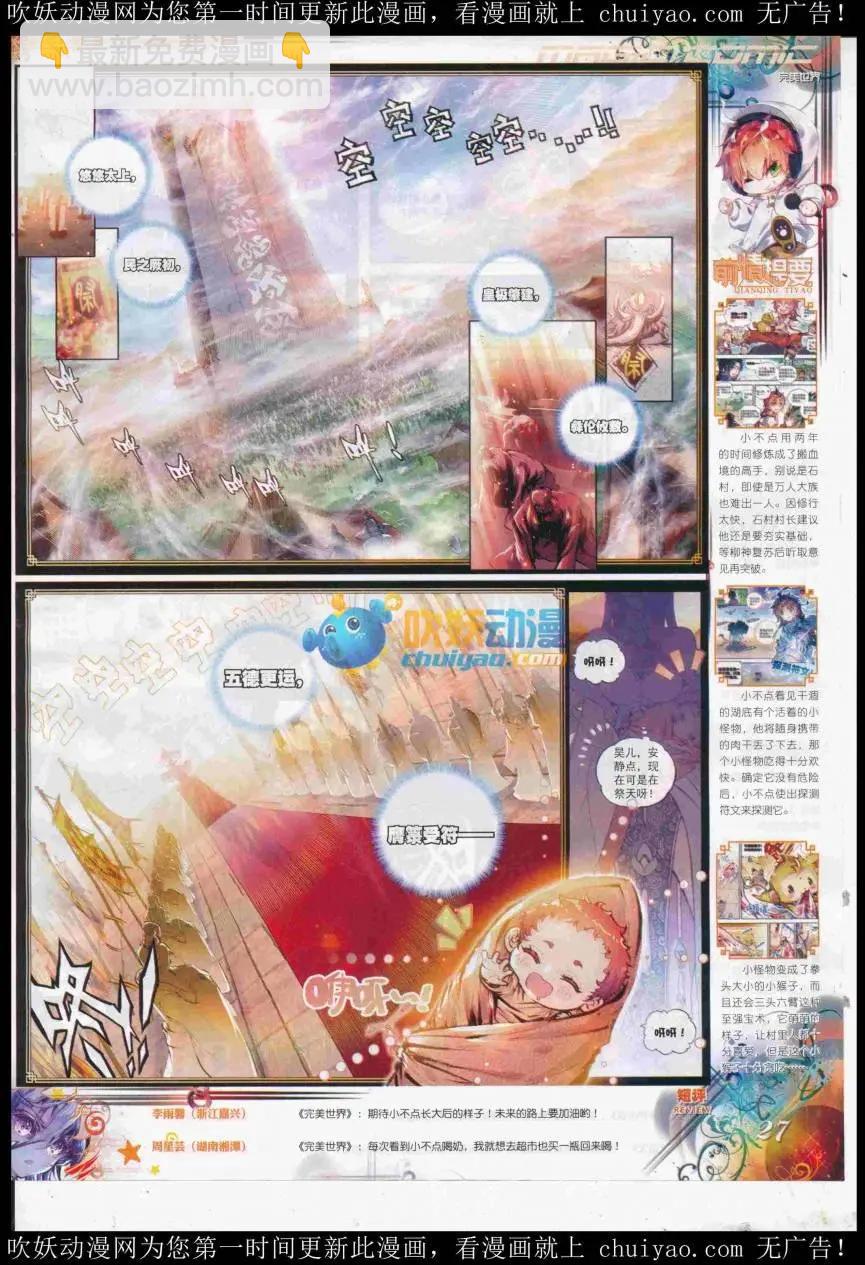 第98期 全本(1/2)-第96话