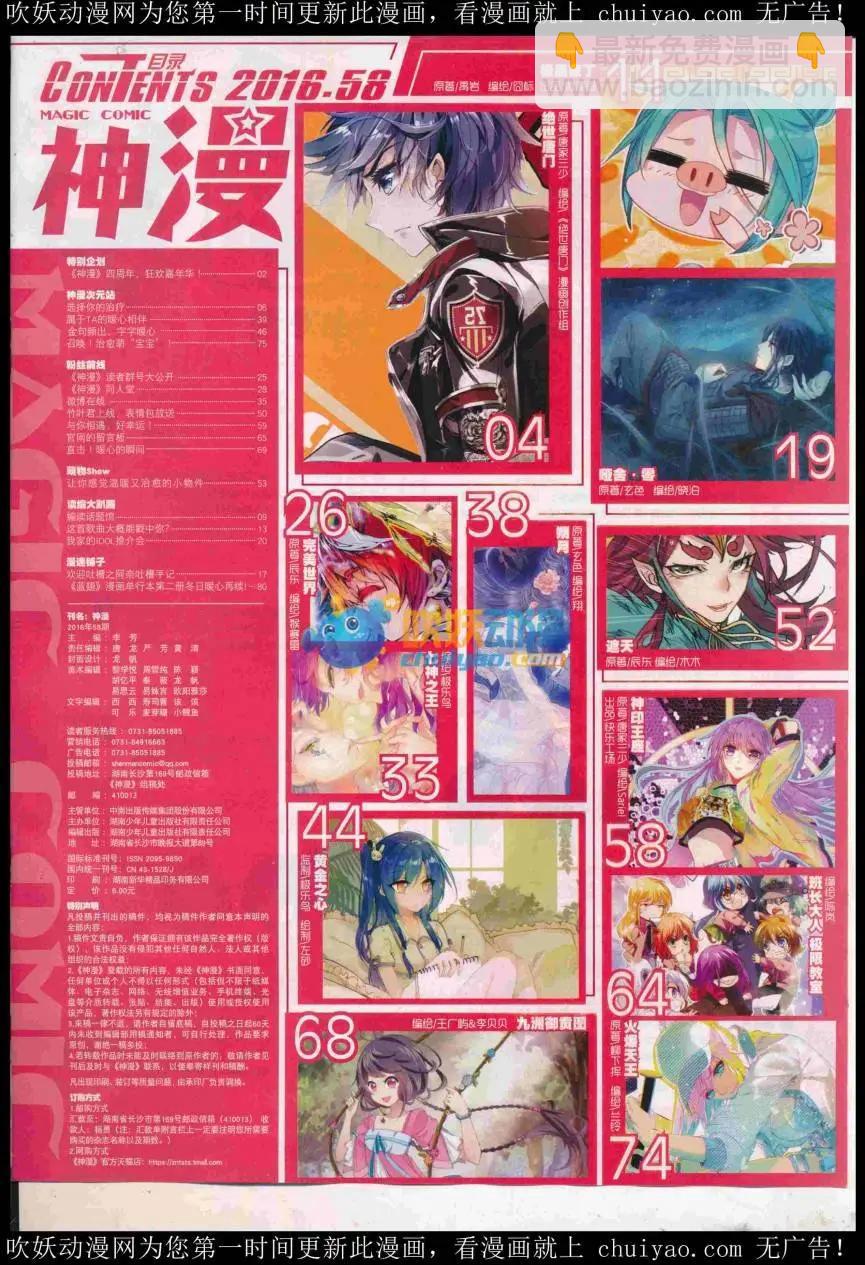 第98期 全本(1/2)-第96话