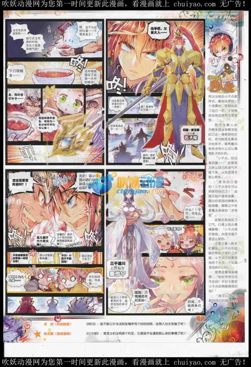 第98期 全本(1/2)-第96话