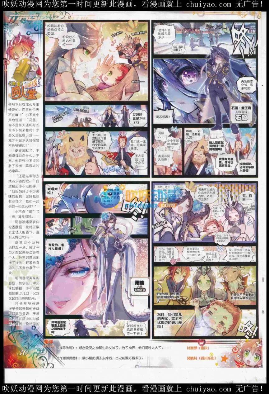 第98期 全本(1/2)-第96话