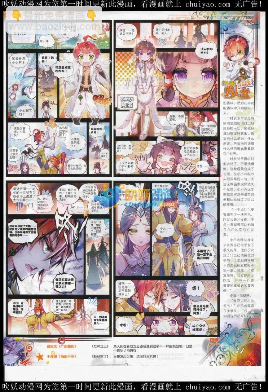 第98期 全本(1/2)-第96话