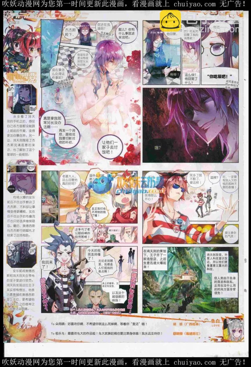 第98期 全本(1/2)-第96话