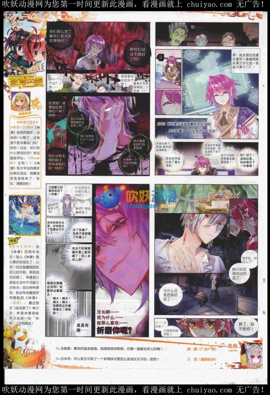 第98期 全本(1/2)-第96话