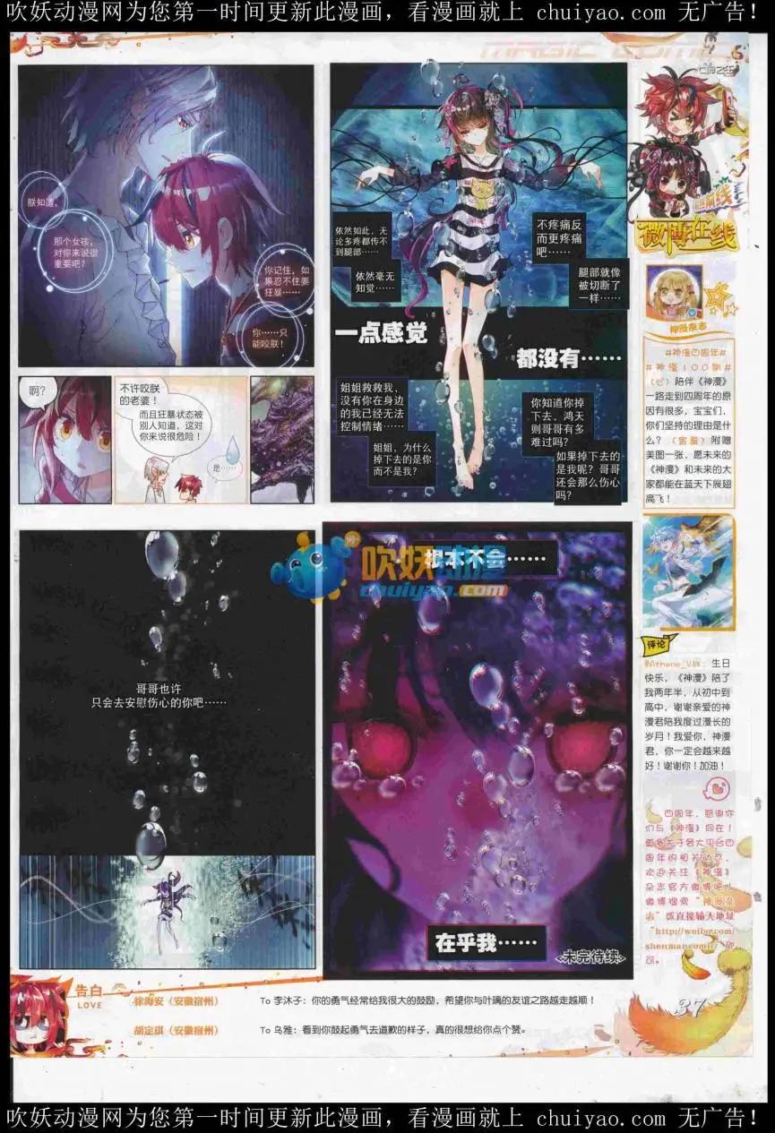 第98期 全本(1/2)-第96话