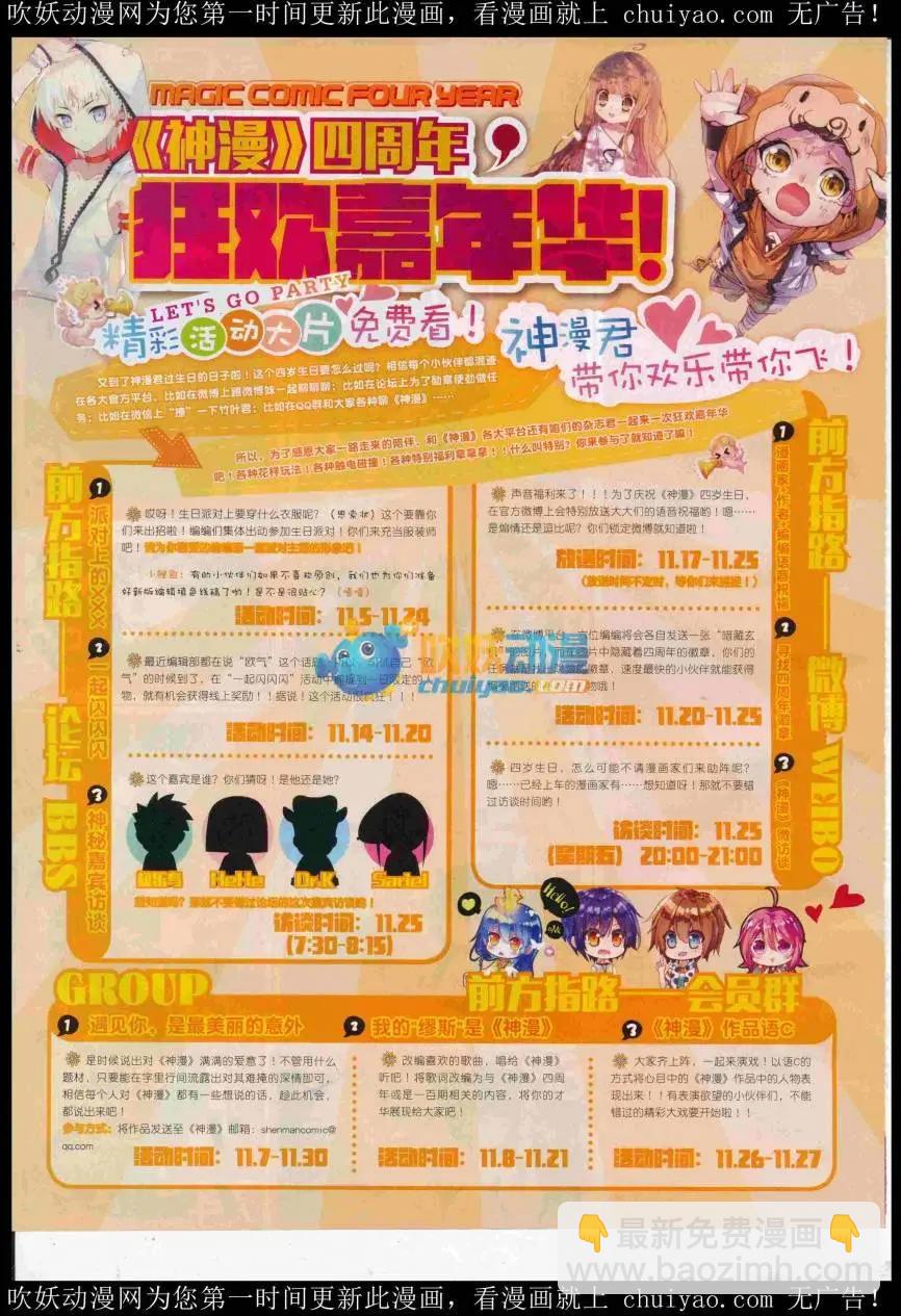 第98期 全本(1/2)-第96话