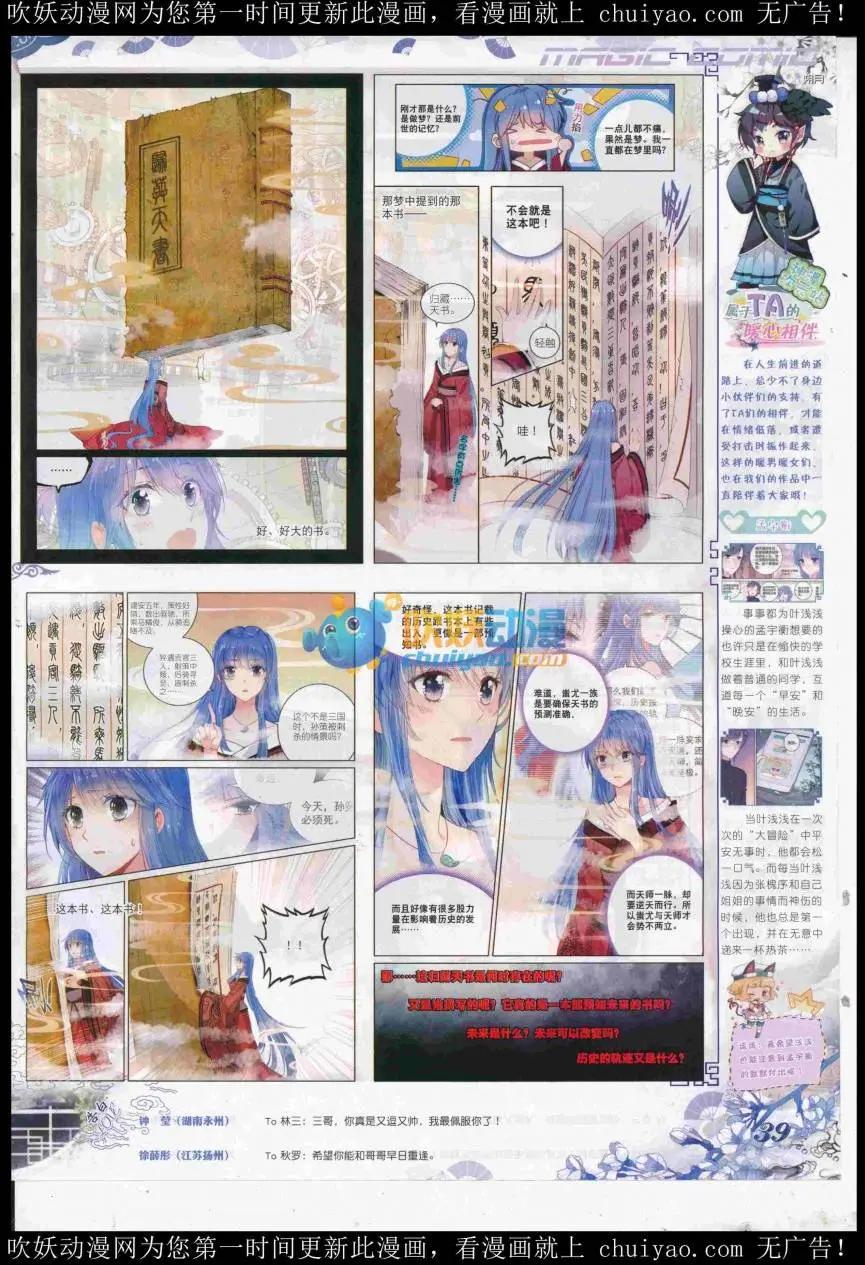 第98期 全本(1/2)-第96话