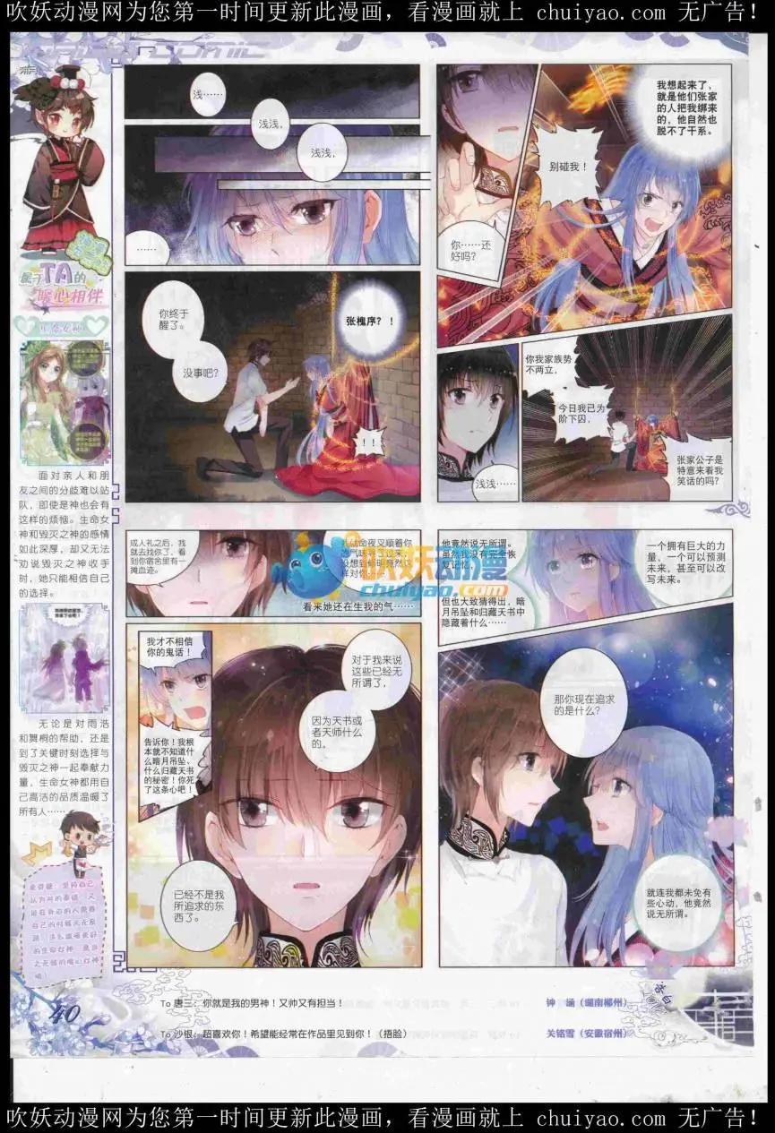 第98期 全本(1/2)-第96话