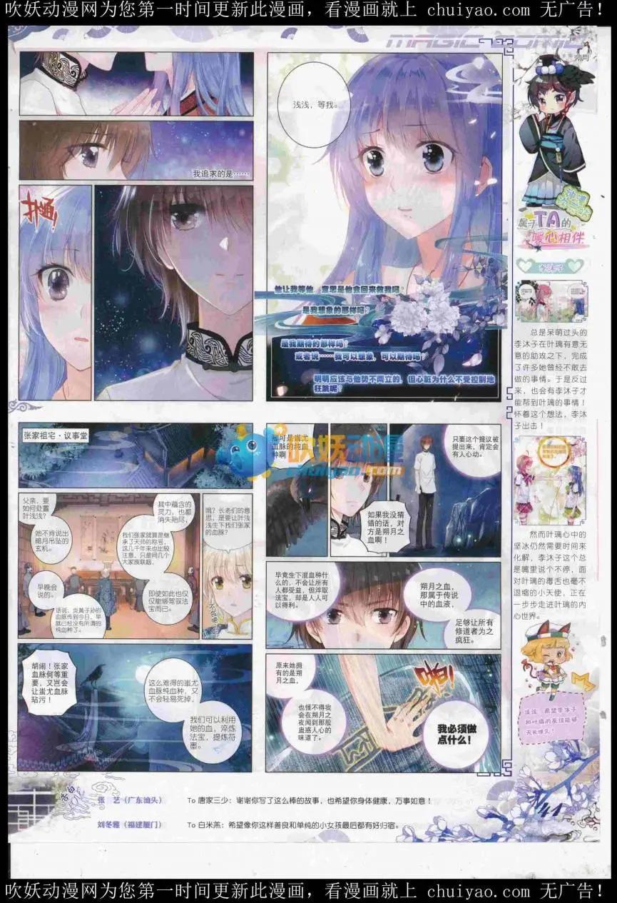 第98期 全本(1/2)-第96话