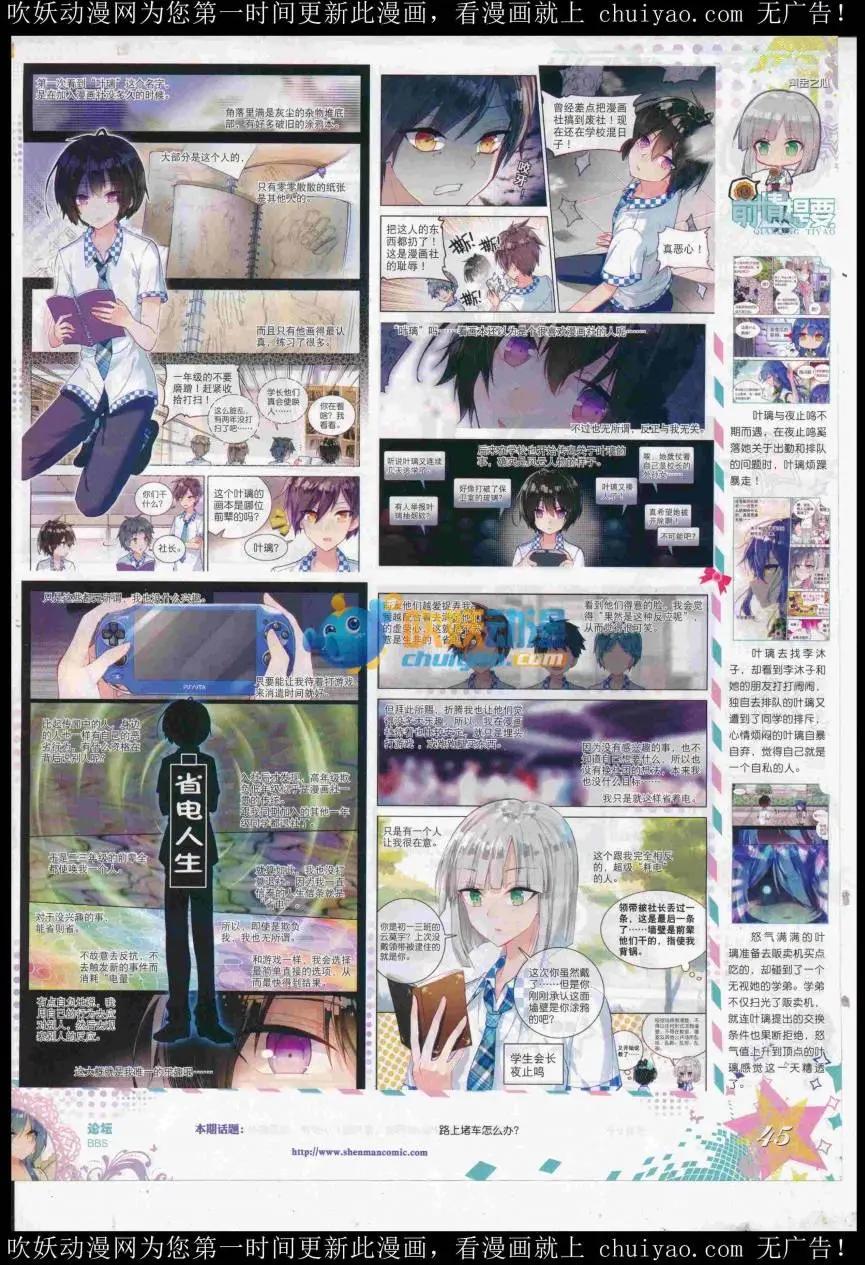 第98期 全本(1/2)-第96话