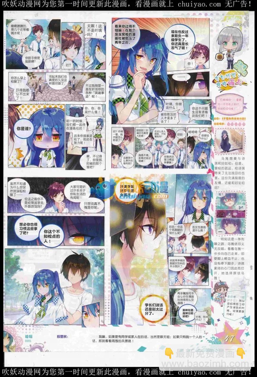 第98期 全本(1/2)-第96话