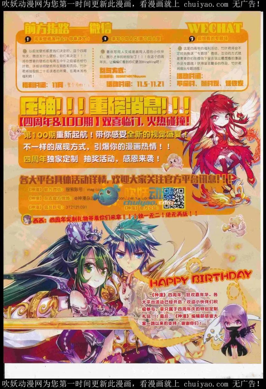 第98期 全本(1/2)-第96话