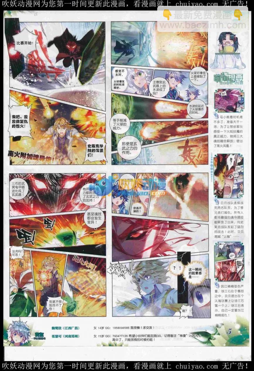 第98期 全本(1/2)-第96话