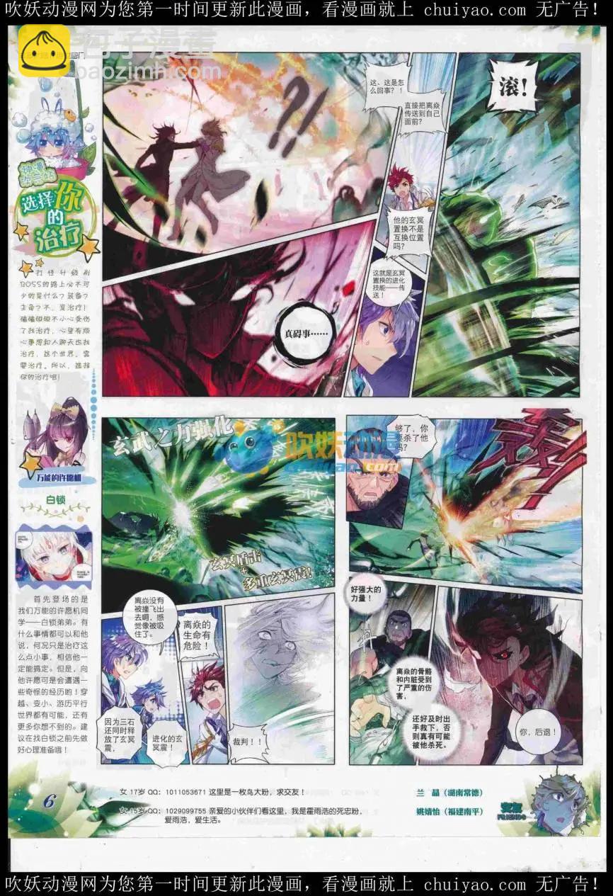 第98期 全本(1/2)-第96话