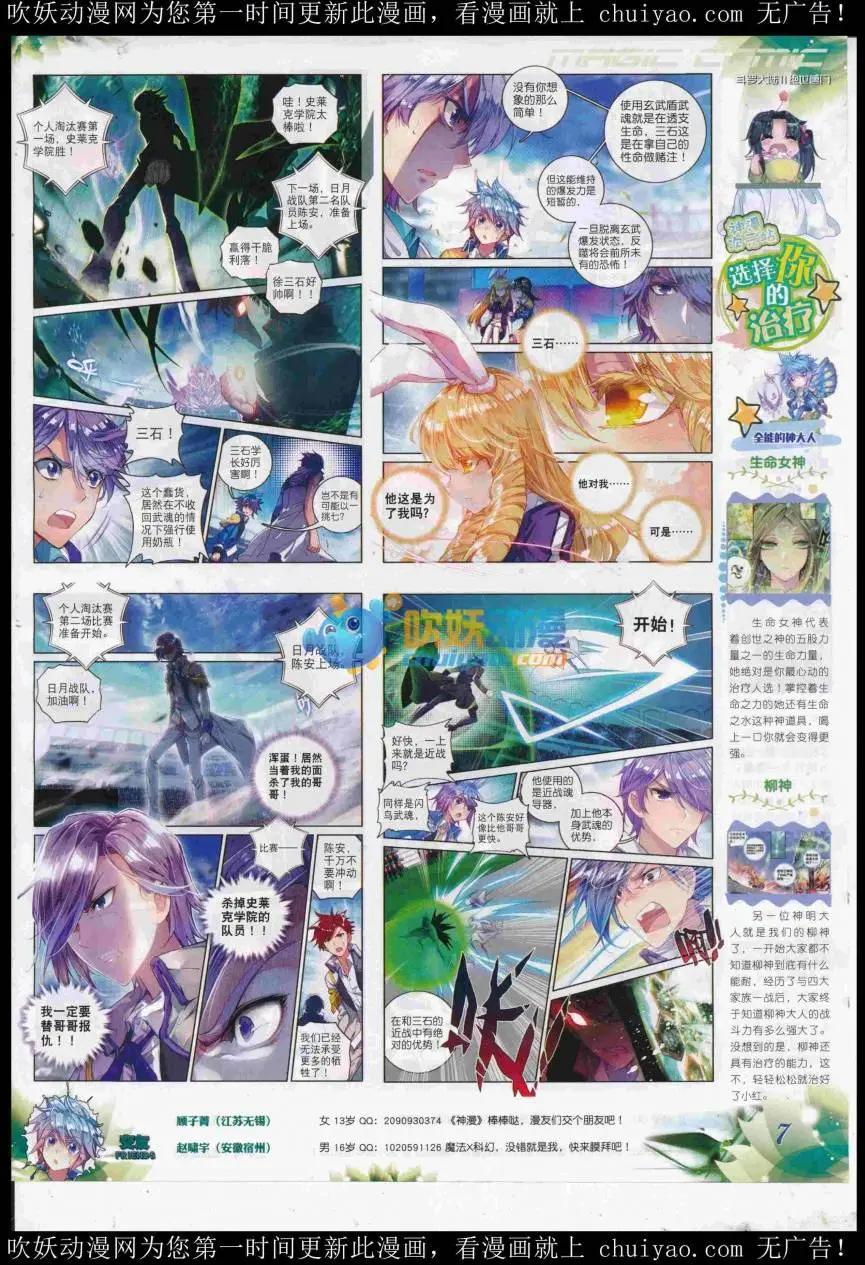 第98期 全本(1/2)-第96话