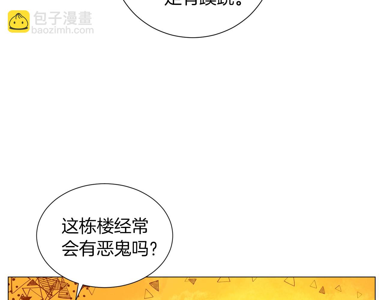 神貓爭寵大作戰 - 第16話 傳聞四起(1/4) - 5