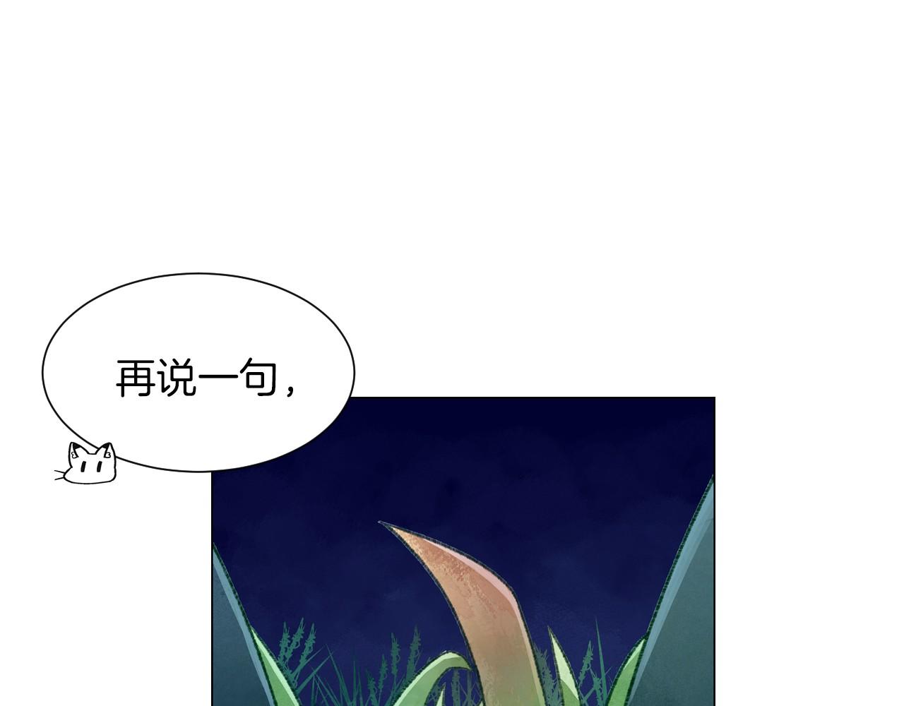 神貓爭寵大作戰 - 第16話 傳聞四起(1/4) - 7