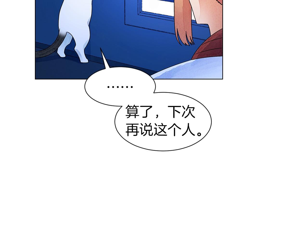 神貓爭寵大作戰 - 第16話 傳聞四起(1/4) - 6
