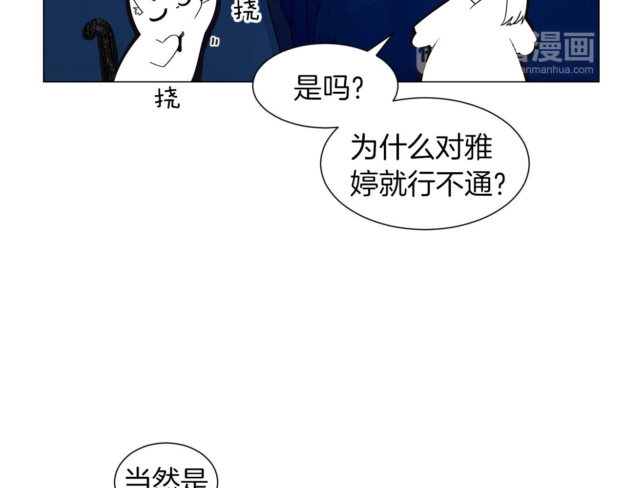 神猫争宠大作战 - 第16话 传闻四起(1/4) - 8
