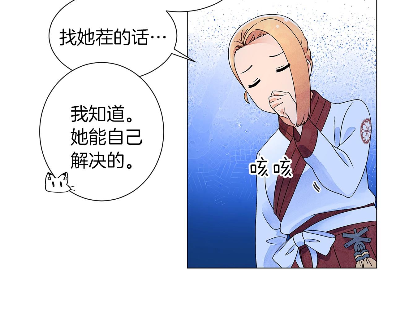 神貓爭寵大作戰 - 第16話 傳聞四起(1/4) - 6