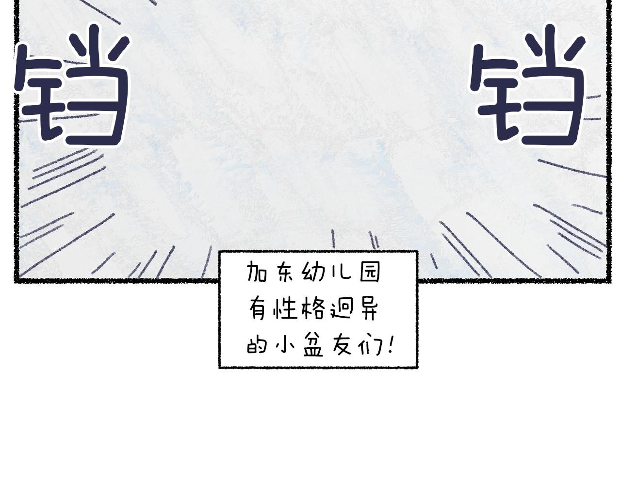神貓爭寵大作戰 - 第18話 和傳聞完全不一樣(1/3) - 2