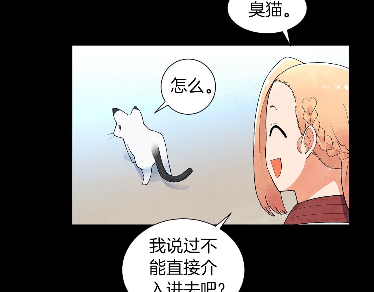 神猫争宠大作战 - 第20话 曝光（1）(1/4) - 4