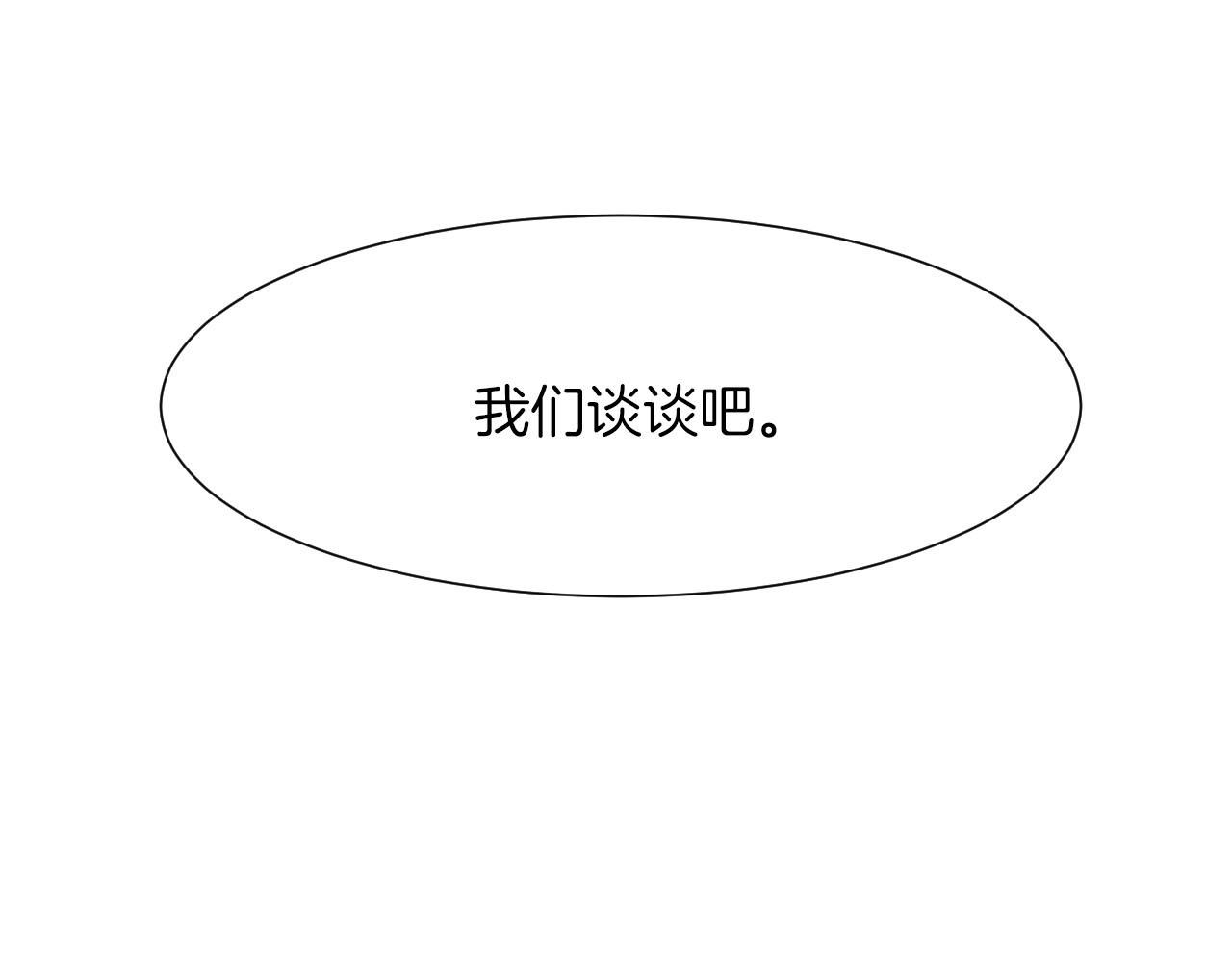 神貓爭寵大作戰 - 第30話 難爲情的抱怨(1/4) - 2