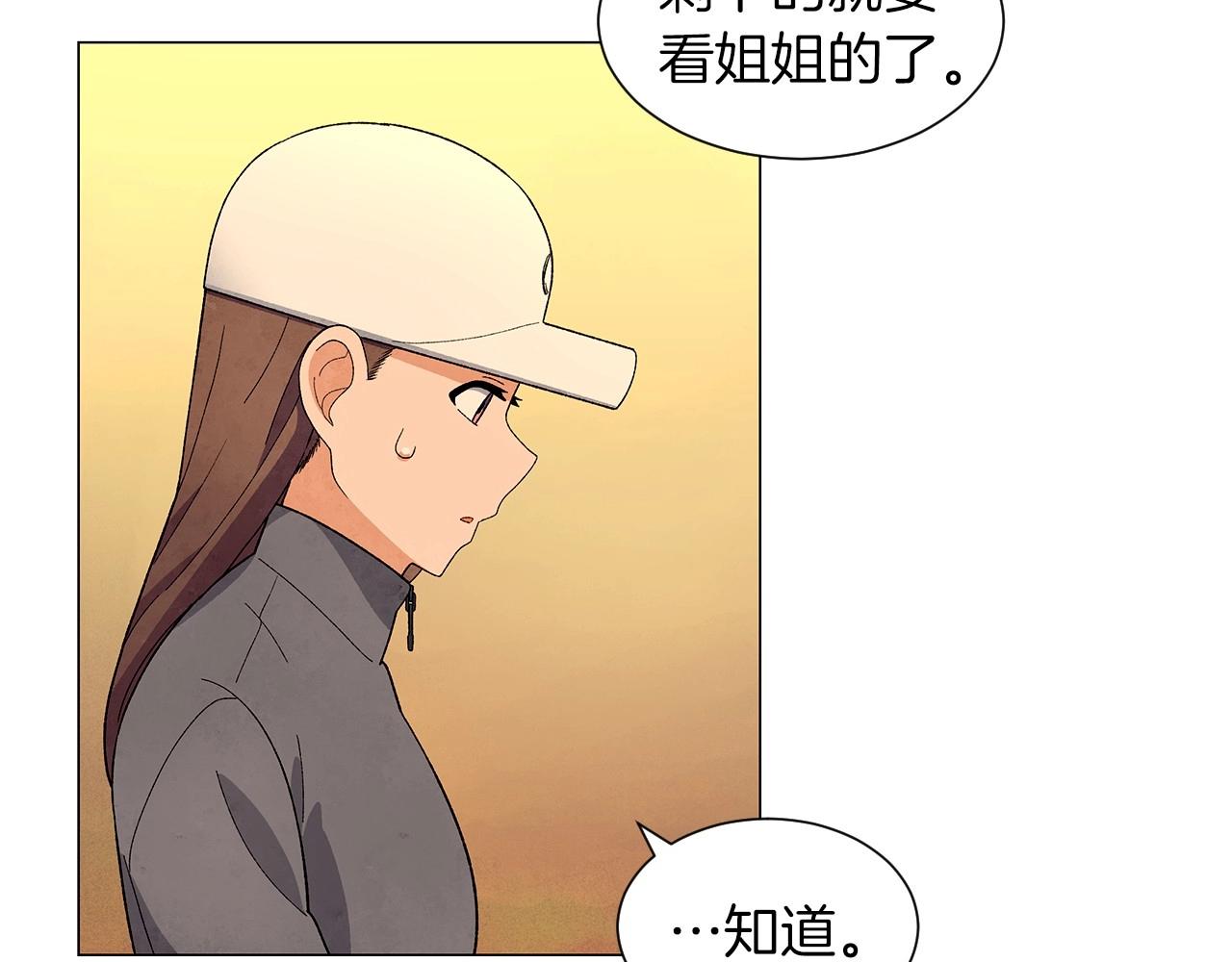 神貓爭寵大作戰 - 第32話 一些甜蜜，一些安心(1/3) - 2
