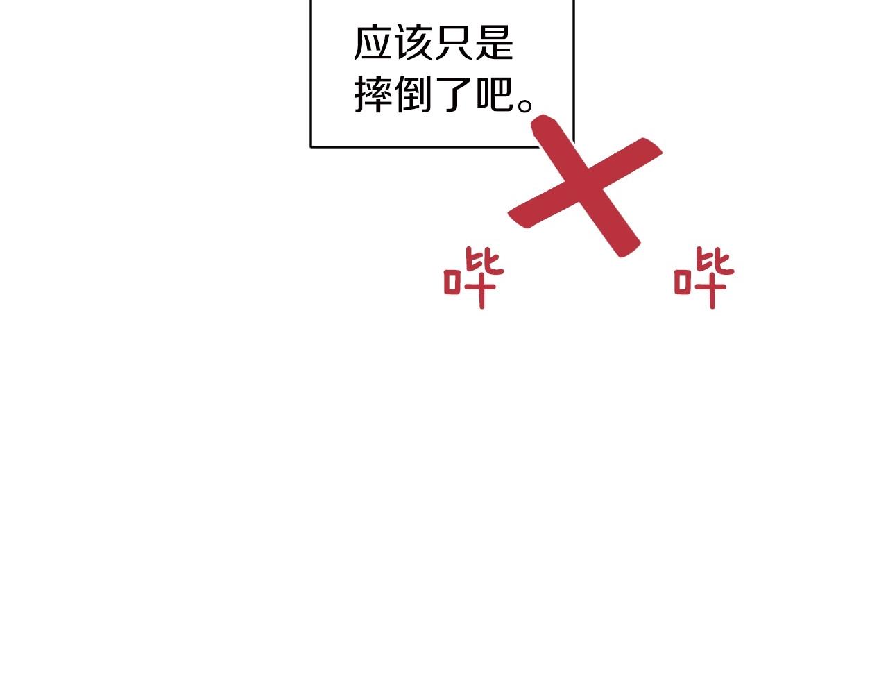 神猫争宠大作战 - 完结篇 处理完毕(1/4) - 4