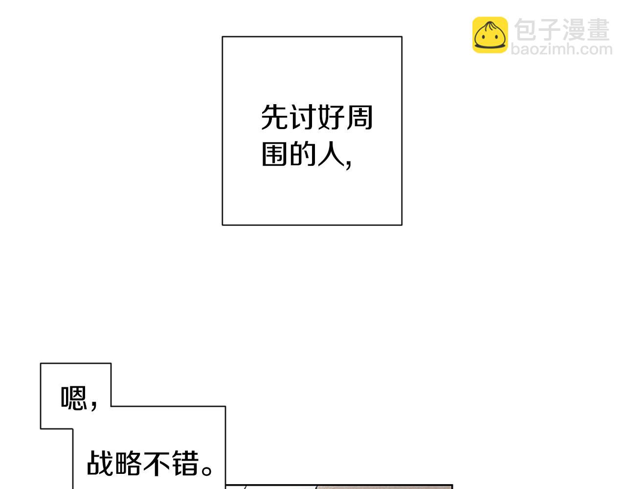 神猫争宠大作战 - 第8话 关系更亲近了(1/3) - 6