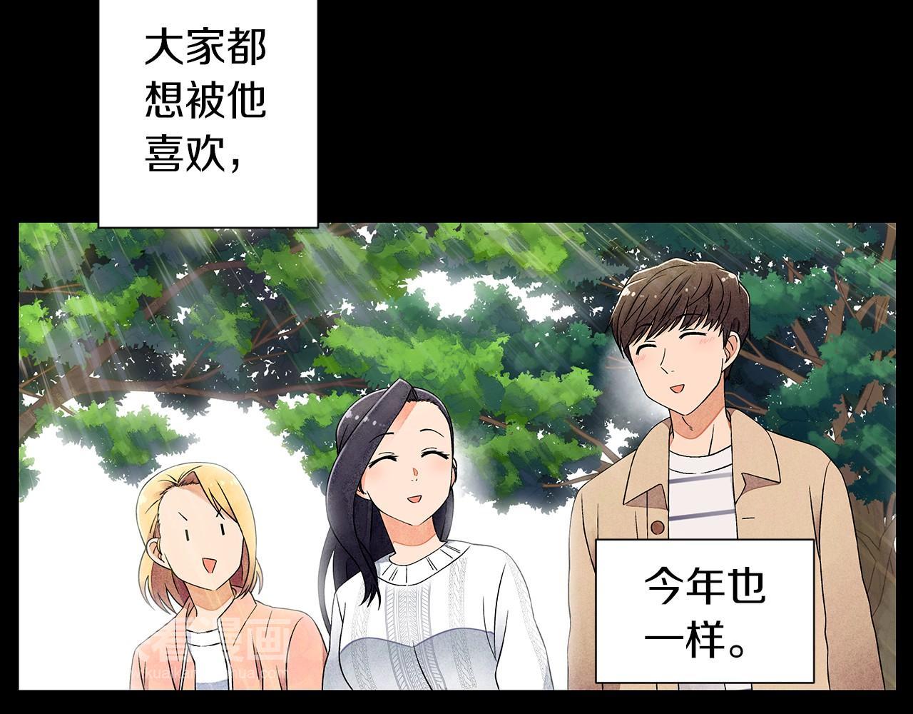 神貓爭寵大作戰 - 第10話 抹口紅的那個人(1/4) - 3