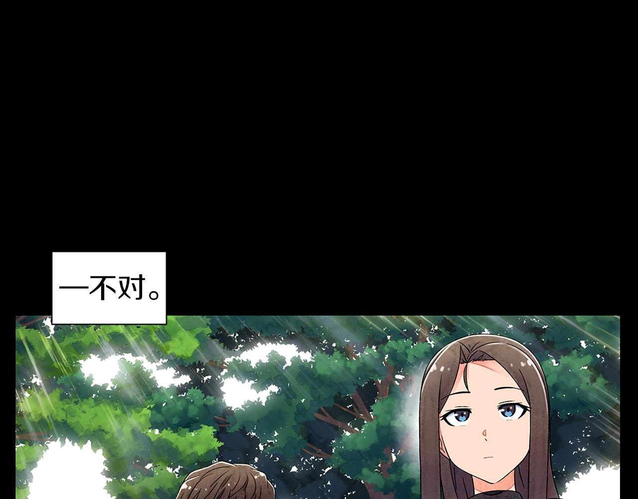 神貓爭寵大作戰 - 第10話 抹口紅的那個人(1/4) - 4