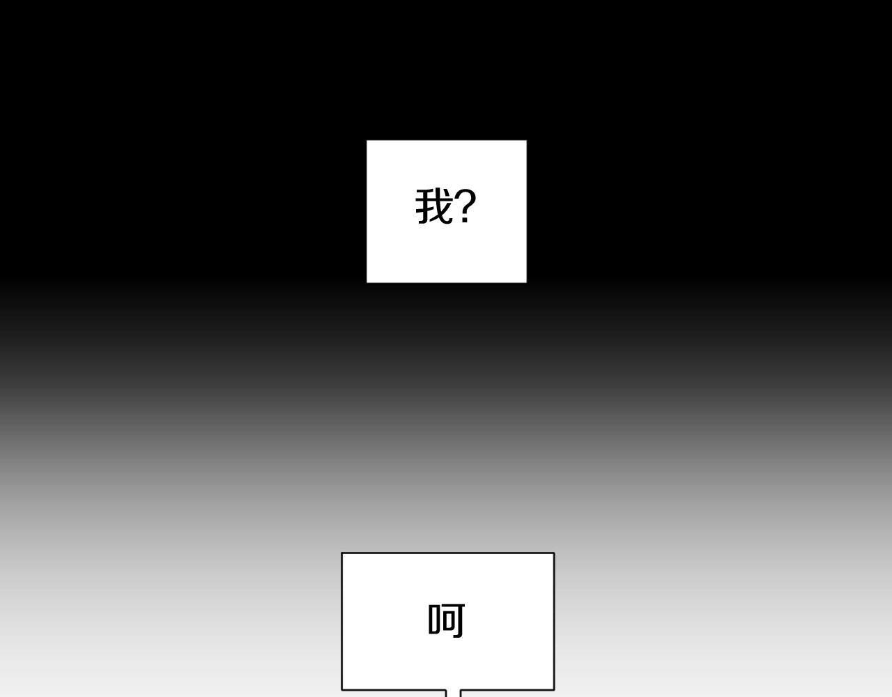 神貓爭寵大作戰 - 第10話 抹口紅的那個人(1/4) - 4