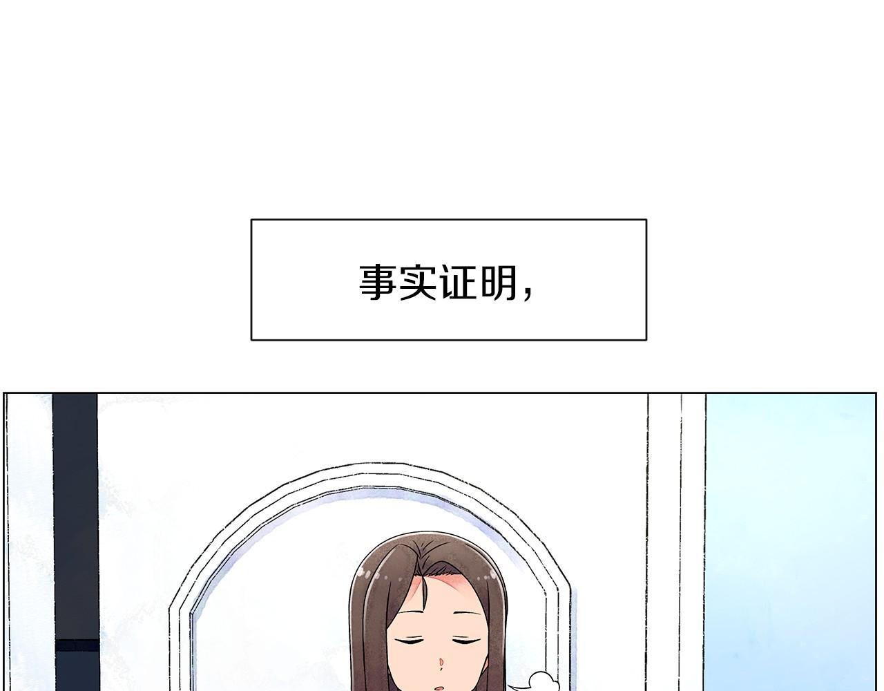 神貓爭寵大作戰 - 第10話 抹口紅的那個人(1/4) - 3