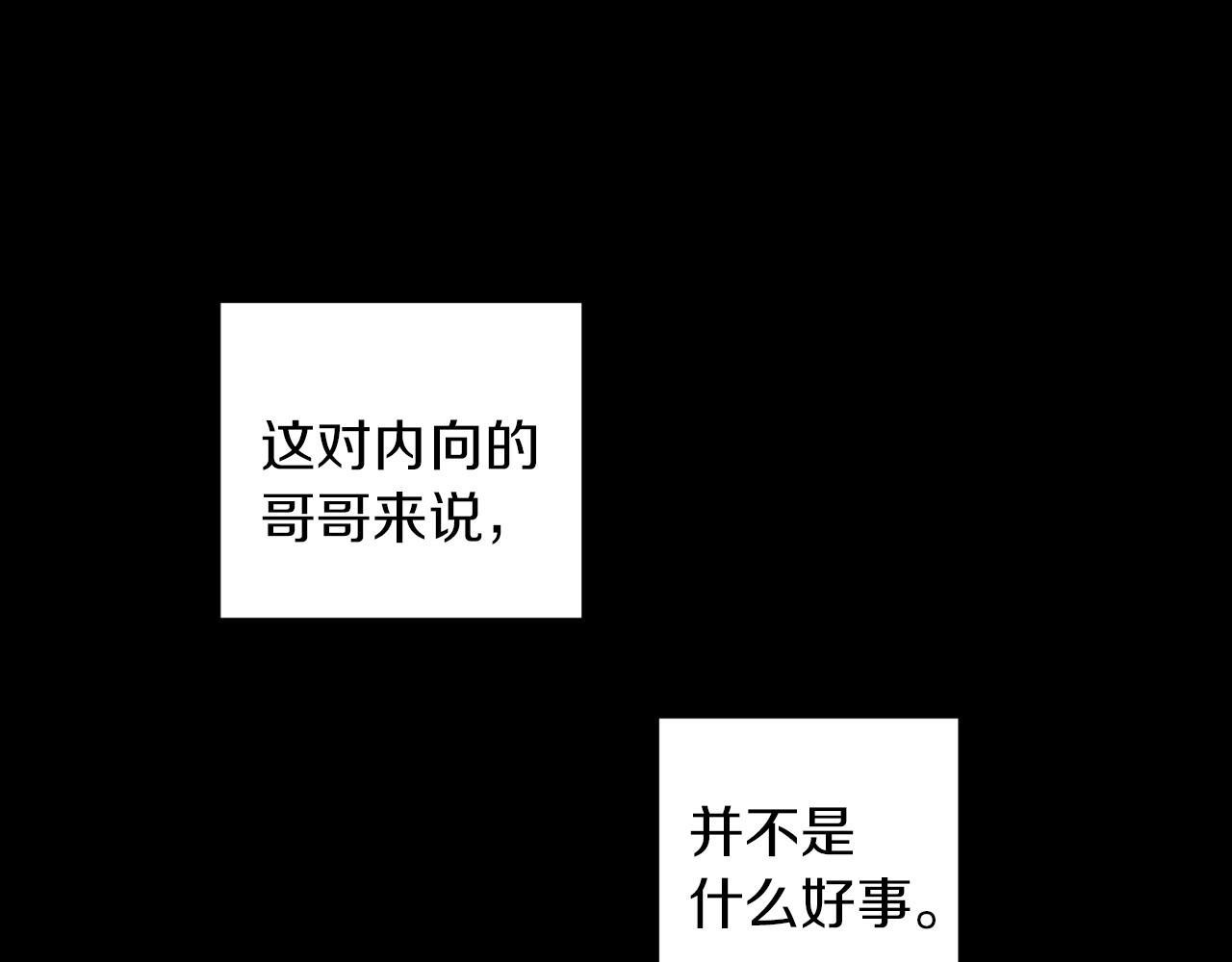 神貓爭寵大作戰 - 第10話 抹口紅的那個人(1/4) - 1