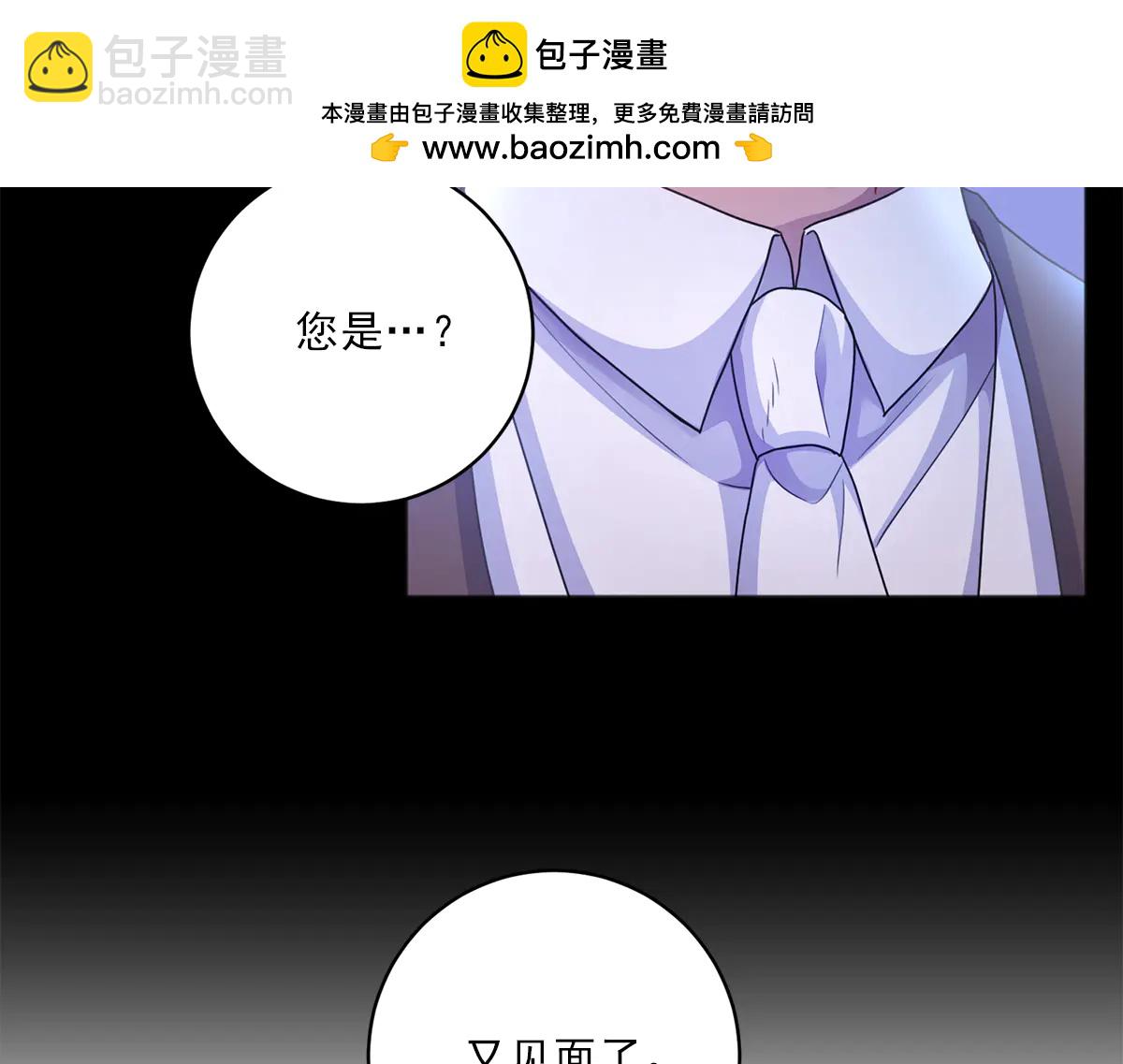 神秘大佬愛上我 - 第6話  車禍？ - 1
