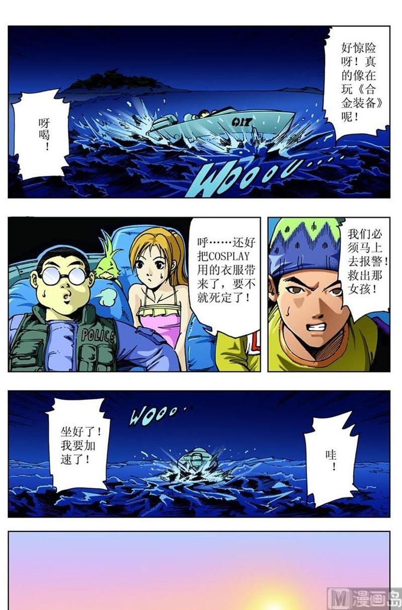 神秘調查邦 - 第39話 - 2