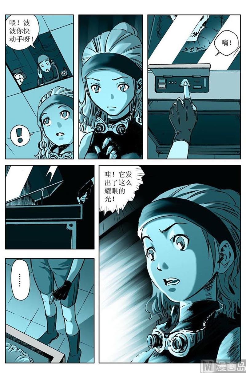 神秘調查邦 - 第55話 - 3
