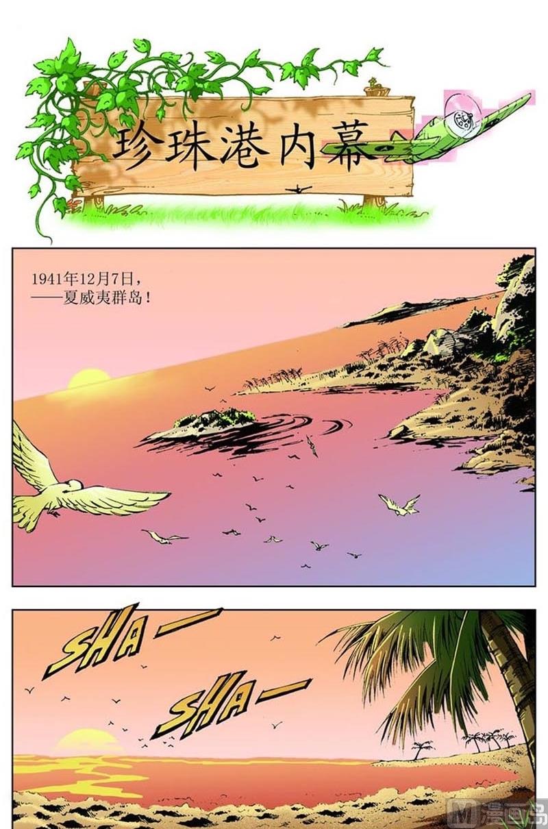 神秘調查邦 - 第85話 - 1