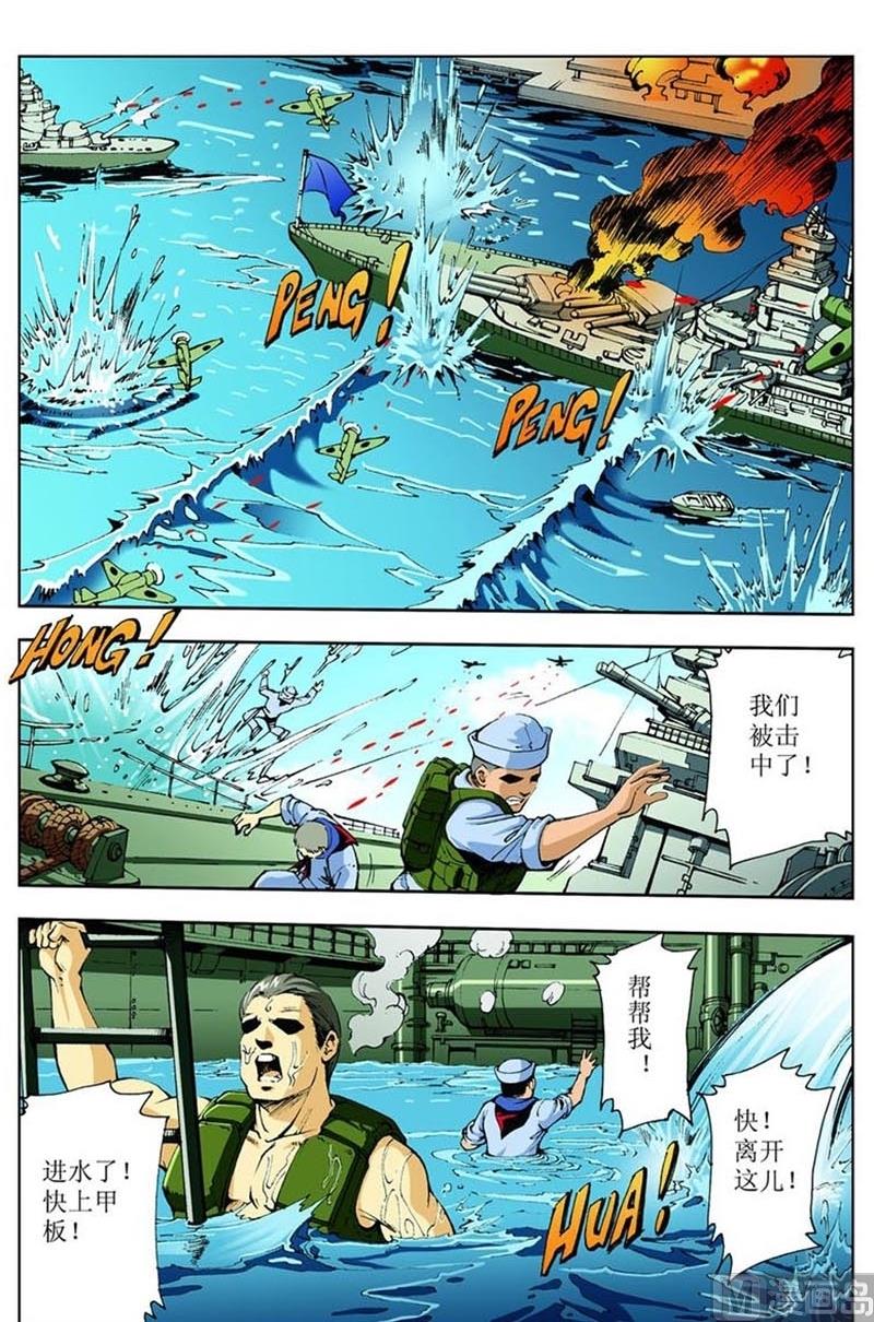 神秘調查邦 - 第85話 - 1