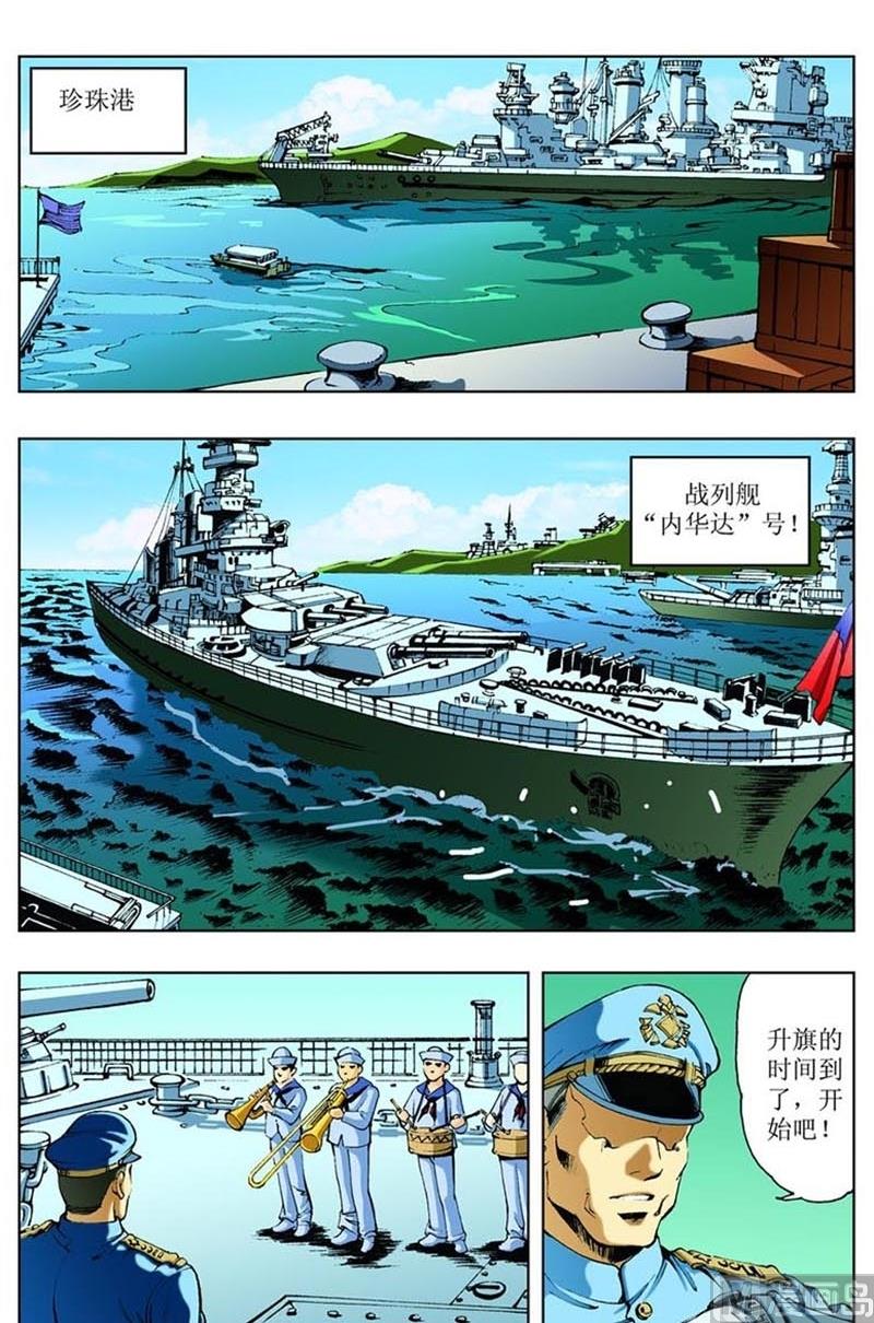 神秘調查邦 - 第85話 - 2