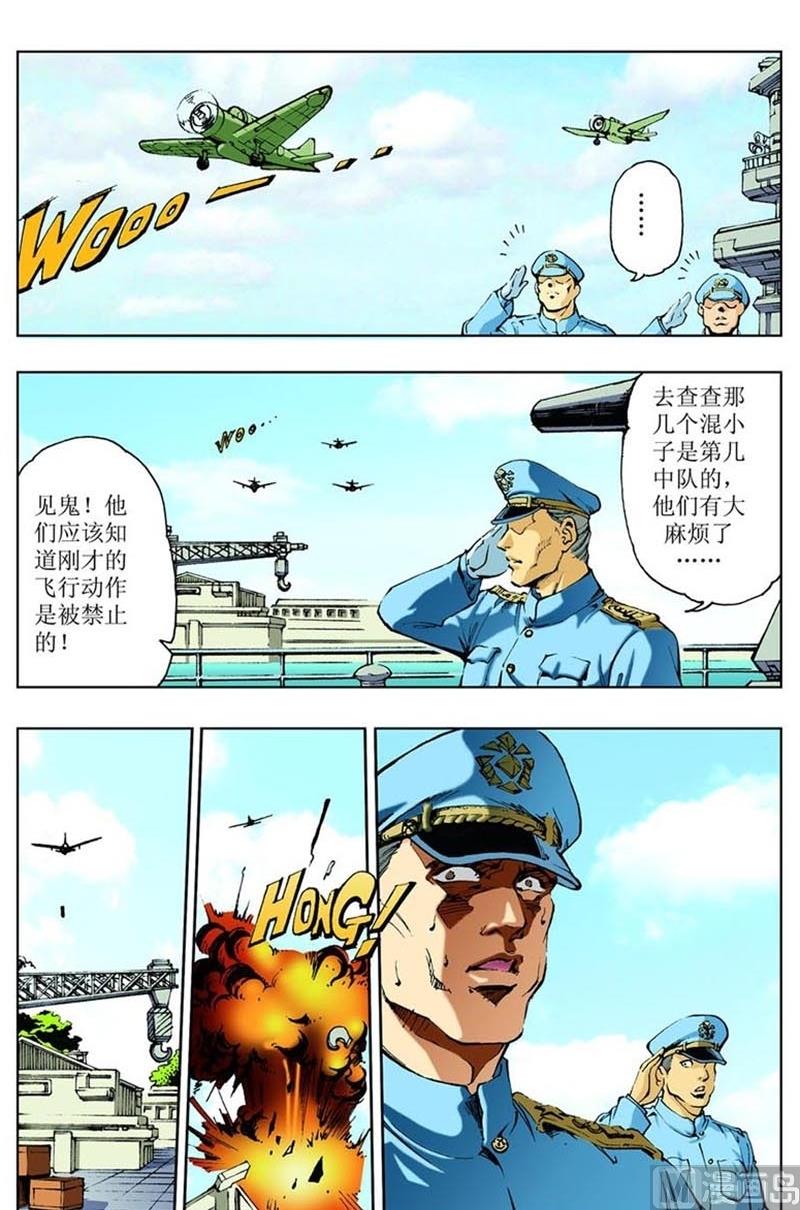 神秘調查邦 - 第85話 - 1