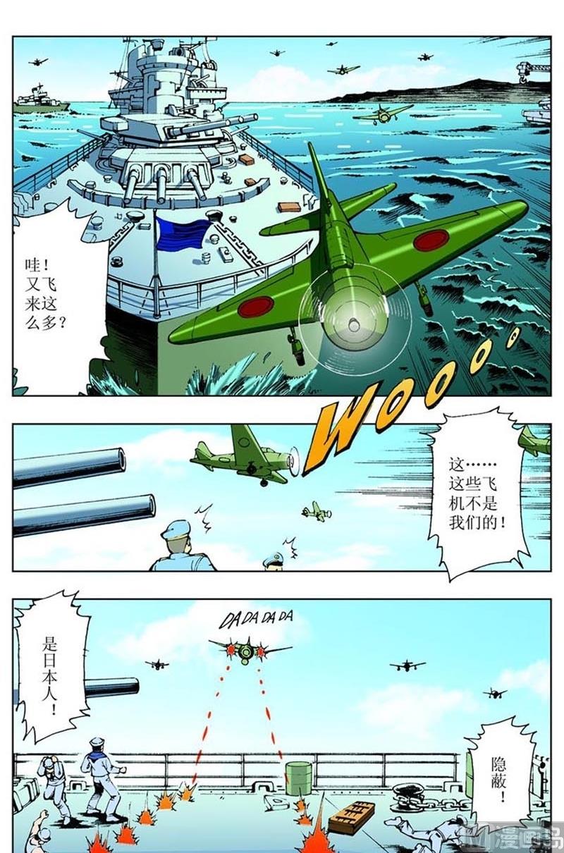 神秘調查邦 - 第85話 - 2