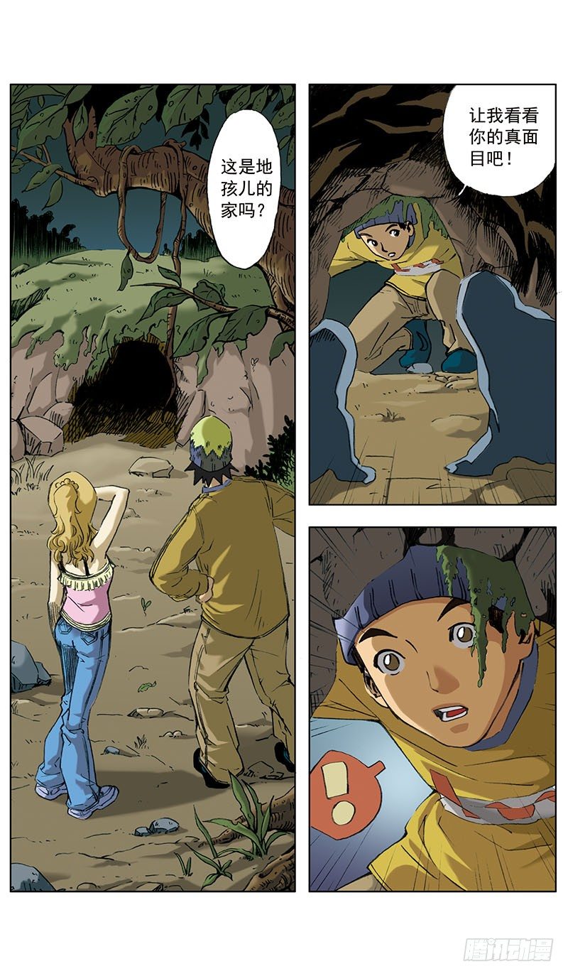 地孩02-第2话