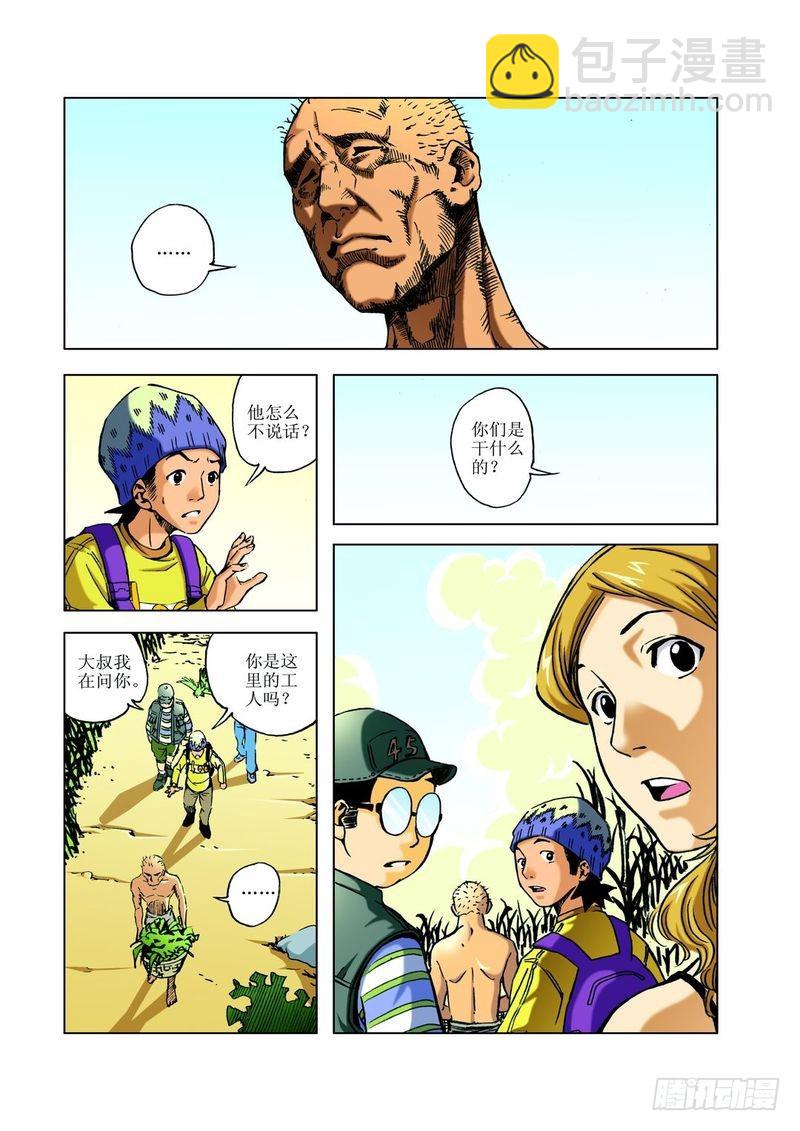 复活的尸体02-第12话