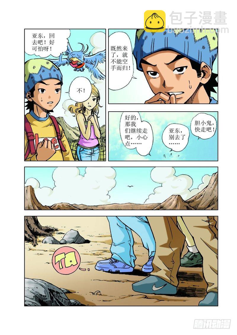 恐龙多悬念01-第20话