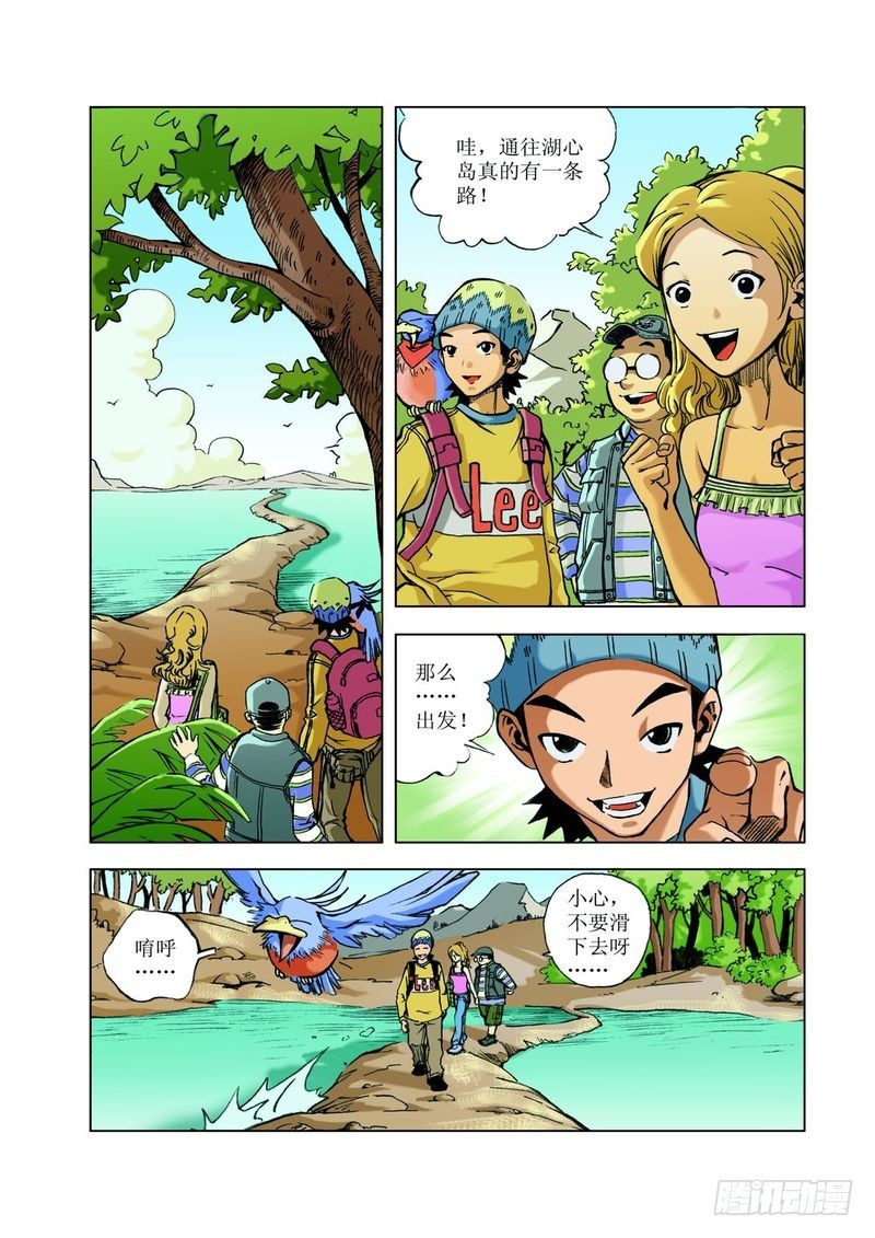 恐龙多悬念01-第20话