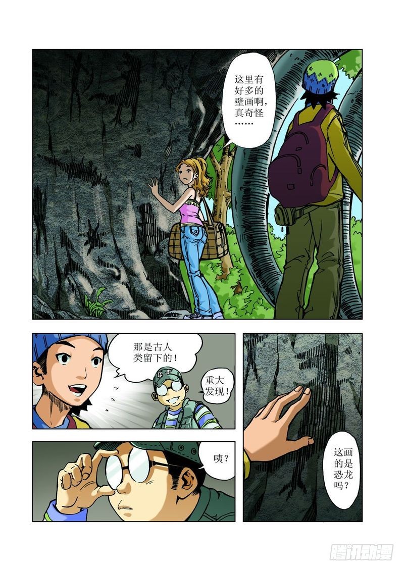 恐龙多悬念03-第22话