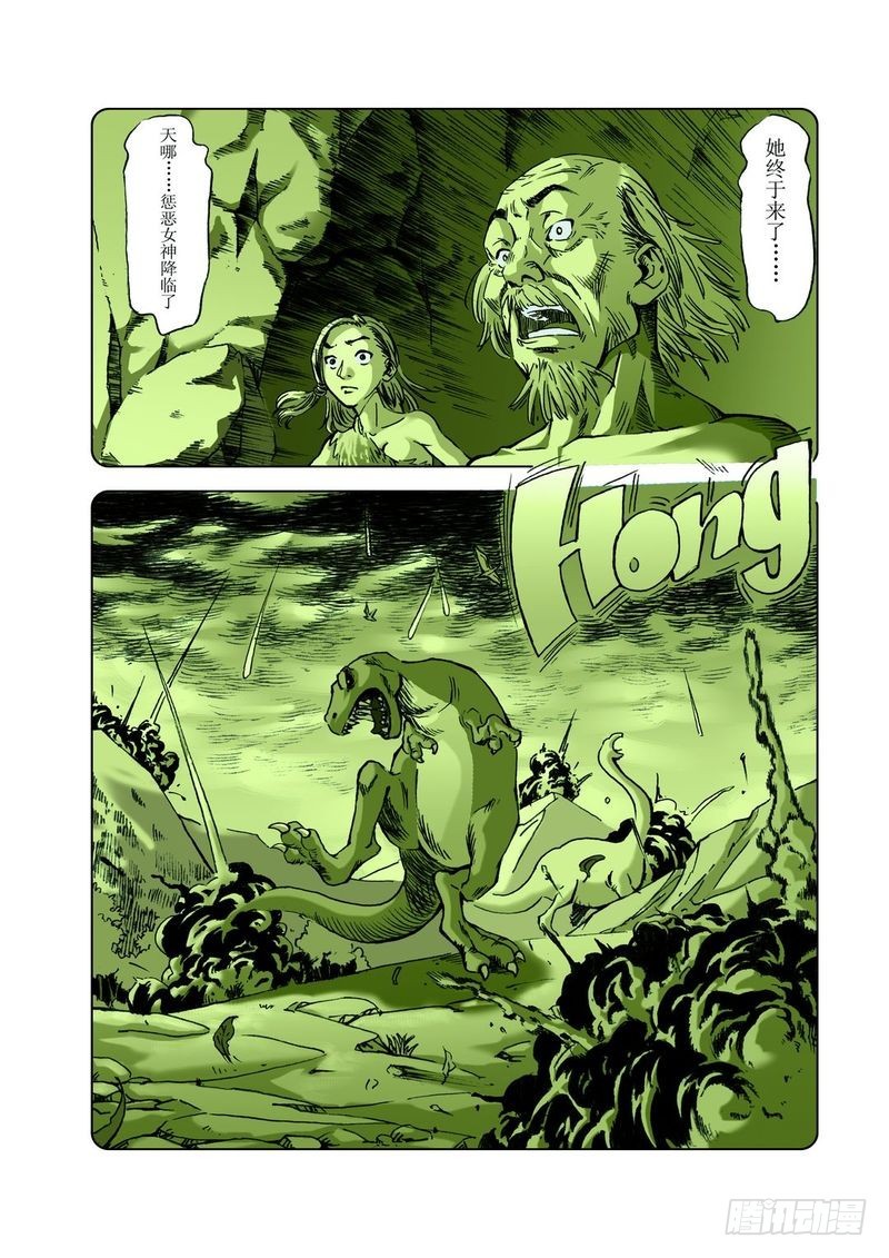 恐龙多悬念03-第22话